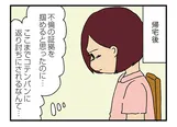 【漫画】「ママ友4人の誰かが夫と不倫している」まとめ読み