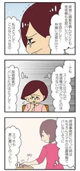 【漫画】「ママ友4人の誰かが夫と不倫している」まとめ読み