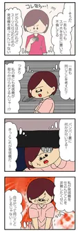 【漫画】「ママ友4人の誰かが夫と不倫している」まとめ読み