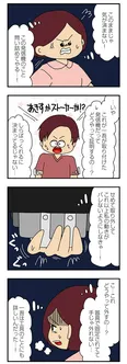 【漫画】「ママ友4人の誰かが夫と不倫している」まとめ読み