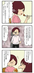 【漫画】「ママ友4人の誰かが夫と不倫している」まとめ読み