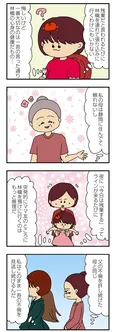 【漫画】「ママ友4人の誰かが夫と不倫している」まとめ読み