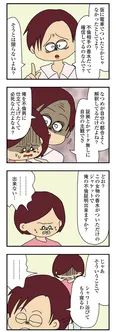 【漫画】「ママ友4人の誰かが夫と不倫している」まとめ読み