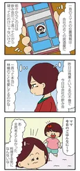 【漫画】「ママ友4人の誰かが夫と不倫している」まとめ読み