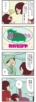【漫画】「ママ友4人の誰かが夫と不倫している」まとめ読み
