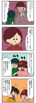 【漫画】「ママ友4人の誰かが夫と不倫している」まとめ読み