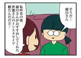 【漫画】「ママ友4人の誰かが夫と不倫している」まとめ読み