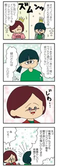 【漫画】「ママ友4人の誰かが夫と不倫している」まとめ読み