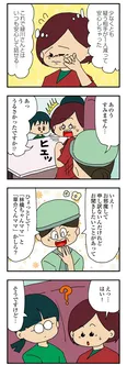 【漫画】「ママ友4人の誰かが夫と不倫している」まとめ読み