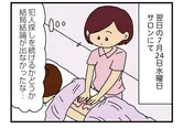 【漫画】「ママ友4人の誰かが夫と不倫している」まとめ読み