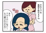 【漫画】「ママ友4人の誰かが夫と不倫している」まとめ読み