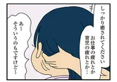 【漫画】「ママ友4人の誰かが夫と不倫している」まとめ読み