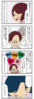 【漫画】「ママ友4人の誰かが夫と不倫している」まとめ読み