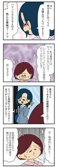 【漫画】「ママ友4人の誰かが夫と不倫している」まとめ読み