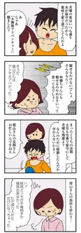 【漫画】「ママ友4人の誰かが夫と不倫している」まとめ読み