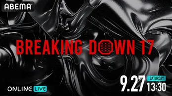 朝倉未来プロデュース「Breaking Down17」ABEMA PPVにて全試合生中継決定