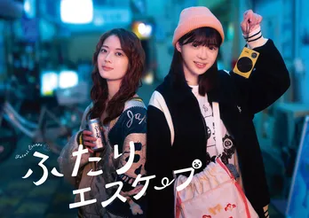 乃木坂46・岩本蓮加&冨里奈央が現実逃避の深夜ドライブへ…W主演ドラマ「ふたりエスケープ」トレーラー映像解禁