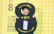 二宮和也