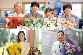 福原遥、林遣都ら涙のクランクアップ　柳葉敏郎「こんなに穏やかな人間を演じたことはない」＜明日はもっと、いい日になる＞