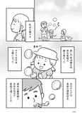 【漫画】「うちの子、誰の子？ もしもわが子が取り違え子だったら」まとめ読み