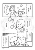 【漫画】「うちの子、誰の子？ もしもわが子が取り違え子だったら」まとめ読み
