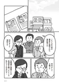 【漫画】「うちの子、誰の子？ もしもわが子が取り違え子だったら」まとめ読み