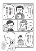 【漫画】「うちの子、誰の子？ もしもわが子が取り違え子だったら」まとめ読み