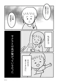 【漫画】「うちの子、誰の子？ もしもわが子が取り違え子だったら」まとめ読み