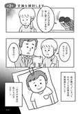 【漫画】「うちの子、誰の子？ もしもわが子が取り違え子だったら」まとめ読み