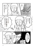 【漫画】「うちの子、誰の子？ もしもわが子が取り違え子だったら」まとめ読み