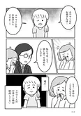 【漫画】「うちの子、誰の子？ もしもわが子が取り違え子だったら」まとめ読み