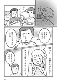 【漫画】「うちの子、誰の子？ もしもわが子が取り違え子だったら」まとめ読み