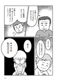 【漫画】「うちの子、誰の子？ もしもわが子が取り違え子だったら」まとめ読み