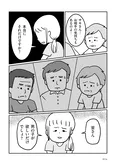 【漫画】「うちの子、誰の子？ もしもわが子が取り違え子だったら」まとめ読み