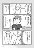 【漫画】「うちの子、誰の子？ もしもわが子が取り違え子だったら」まとめ読み