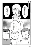 【漫画】「うちの子、誰の子？ もしもわが子が取り違え子だったら」まとめ読み