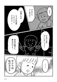 【漫画】「うちの子、誰の子？ もしもわが子が取り違え子だったら」まとめ読み