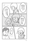 【漫画】「うちの子、誰の子？ もしもわが子が取り違え子だったら」まとめ読み