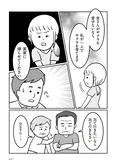 【漫画】「うちの子、誰の子？ もしもわが子が取り違え子だったら」まとめ読み