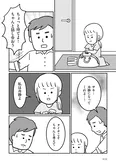 【漫画】「うちの子、誰の子？ もしもわが子が取り違え子だったら」まとめ読み