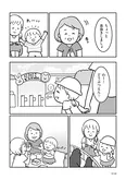 【漫画】「うちの子、誰の子？ もしもわが子が取り違え子だったら」まとめ読み