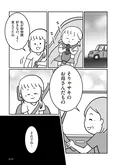 【漫画】「うちの子、誰の子？ もしもわが子が取り違え子だったら」まとめ読み