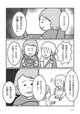 【漫画】「うちの子、誰の子？ もしもわが子が取り違え子だったら」まとめ読み
