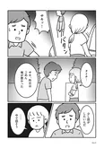【漫画】「うちの子、誰の子？ もしもわが子が取り違え子だったら」まとめ読み