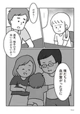 【漫画】「うちの子、誰の子？ もしもわが子が取り違え子だったら」まとめ読み
