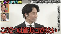 アンジャッシュ・渡部が5年前の“謝罪会見”をやりなおし　衝撃発言連発に千鳥「これは未来変わるぞ」＜チャンスの時間＞