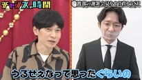 アンジャッシュ・渡部が5年前の“謝罪会見”をやりなおし　衝撃発言連発に千鳥「これは未来変わるぞ」＜チャンスの時間＞