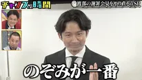 アンジャッシュ・渡部が5年前の“謝罪会見”をやりなおし　衝撃発言連発に千鳥「これは未来変わるぞ」＜チャンスの時間＞