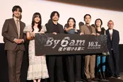9月15日に都内で映画「By 6 am 夜が明ける前に」の完成披露試写会が行われた