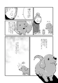 『ワタシの人生にとうとう犬がいなくなってしまった』より